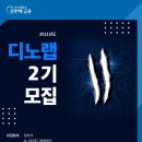디노테크