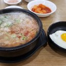 전주 진 콩나물국밥 이미지