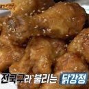 꼬끼오닭강정