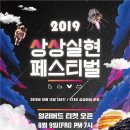 상상실현 프레시안