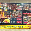 대박난쪽갈비 이미지