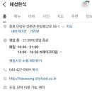 온달 생선구이 이미지
