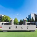 2025년 중국 대학교 순위 TOP 5 알아보기