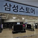 삼성유통 이미지