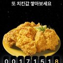 토스 bbq 치킨값 쌓기 이벤트 이미지