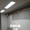 학여울청구아파트 | 주방타일 시공으로 달라진 공간, 하계학여울청구아파트 시공 후기