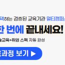 [수료생 후기] KDT 데이터 사이언스 엔지니어링 전문가 과정 (13차)