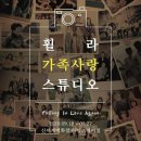 사랑스튜디오 네이버블로그