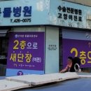 인덕원동물의료센터 이미지