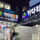창원횟집 이미지