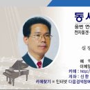 산이초등학교 이미지