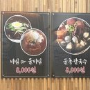 부산밀면가옥