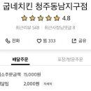 굽네치킨용암점 이미지