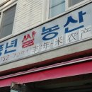 짱이야분식 이미지