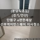 선부역어반스퀘어 이미지