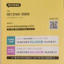 질문하는역사교습소 | 초등논술의 바이블 [초등독서평설] 7년구독자의 추천