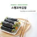 꼬마김밥 이미지