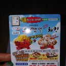 깻잎두마리치킨 청주대점 이미지