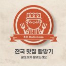 마누라쥑이기풍천장어 | 문학동맛집 “마누라쥑이기 풍천장어👍”