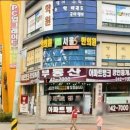 아파트뱅크 공인중개사사무소 이미지