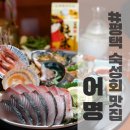 어명이요 - 유성구 신성남로 140 | 평택 송탄 숙성회 맛집 어명 방문 후기