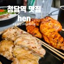 청담숯불구이 이미지