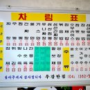 우강반점