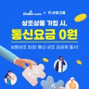 보람통신 이미지