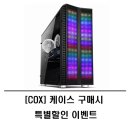 콕스컴 이미지