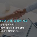 방역하는 친구들 대전충청지사
