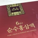 김포파주인삼농협 (현지네) | 직장인피로개선 고민하던 남편을 위한 김포파주인삼농협 6년근 순수홍삼액 솔직 후기