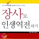 인생역전 이미지