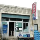 [구례맛집] 지금까지 이런 후라이드는 없었다! 구례 중동구판장 레알 후기