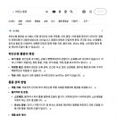 파킨슨환자 74% 통증. 허리 어깨 다리 팔 머리 무릎통증. 파킨슨약부작용은 통증을 유발. 통증약부작용은 파킨슨을 악화 이미지