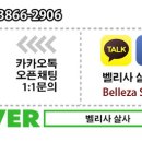 벨리사 Daum카페