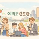 여의 매일경제