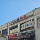 남대문안경점 앞 이미지