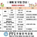 2025년 주일예배 시간 안내(30분 조정됨) 이미지