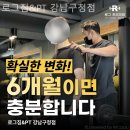 로그짐 강남구청점 | 청담동헬스 로그짐&amp;PT 강남구청점 장소와 pt후기