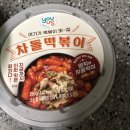 gs25 신상? 차돌떡볶이 후기!!! 이미지