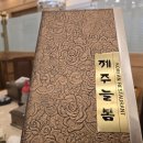 제주늘봄 | 제주공항 근처 가성비소고기 제주늘봄 점심특선 내돈내산 리얼 후기