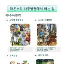 라온나무병원 이미지