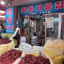 미리네장어구이