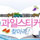 싱싱과일 이미지