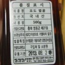 영동양봉영농조합 이미지