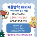 집포터리 | 겨울방학 시흥 원데이 클래스/러블리 포터리 공방 체험 후기