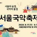 서울국악축제..... 이정민 -입춤 이미지