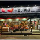 생고기마을 이미지