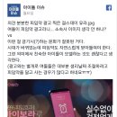 &#39;피임약 광고&#39; 찍은 여자 아이돌에게 달리는 댓글 이미지