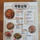족황상제표선점